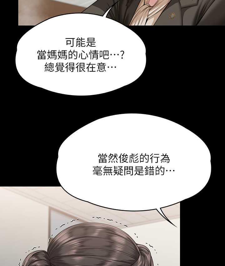 第324话-决心拯救俊彪的明星律师 - 第125.jpg页