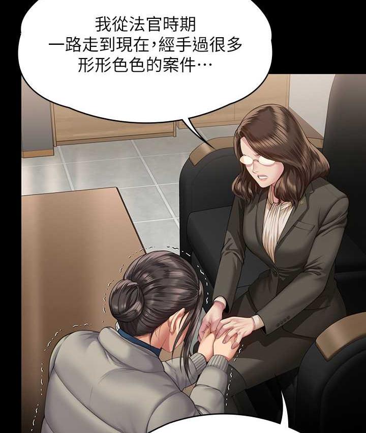 第324话-决心拯救俊彪的明星律师 - 第127.jpg页