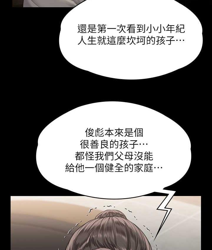 第324话-决心拯救俊彪的明星律师 - 第128.jpg页