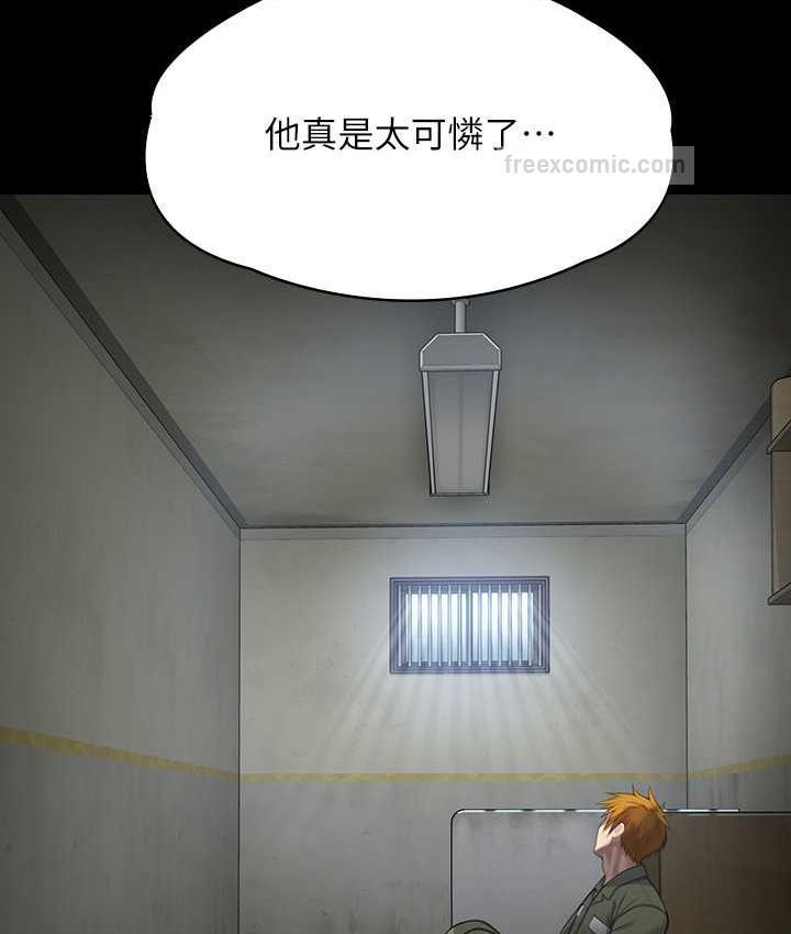 第324话-决心拯救俊彪的明星律师 - 第140.jpg页