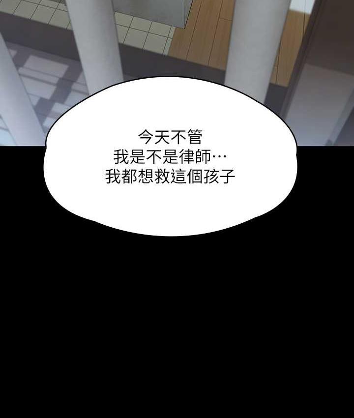 第324话-决心拯救俊彪的明星律师 - 第143.jpg页