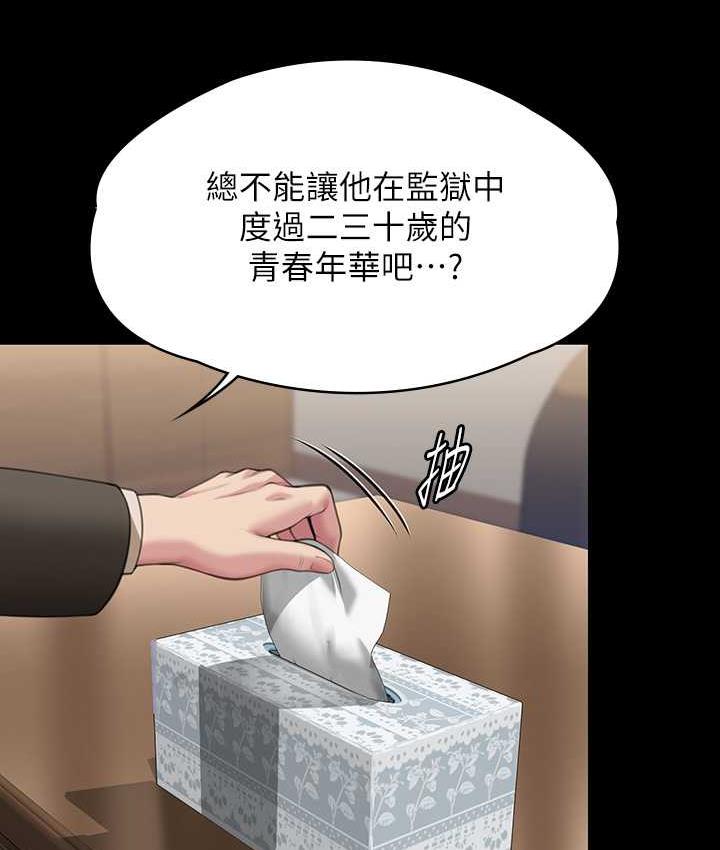 第324话-决心拯救俊彪的明星律师 - 第145.jpg页