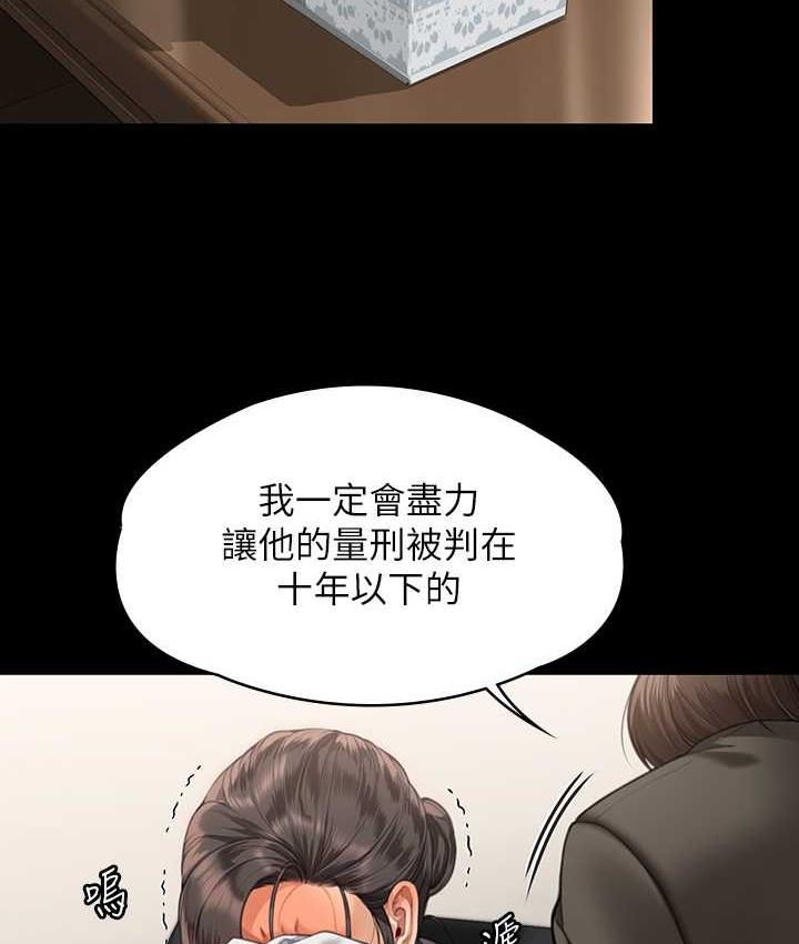 第324话-决心拯救俊彪的明星律师 - 第146.jpg页