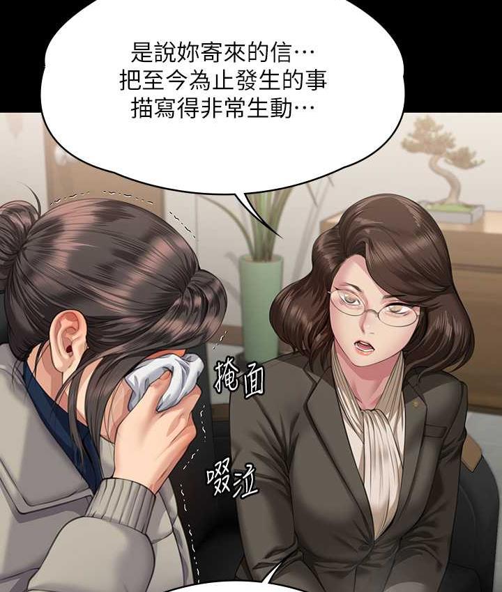 第324话-决心拯救俊彪的明星律师 - 第148.jpg页