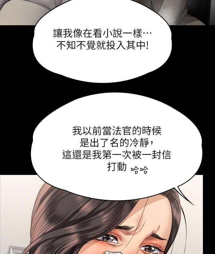 第324话-决心拯救俊彪的明星律师 - 第149.jpg页