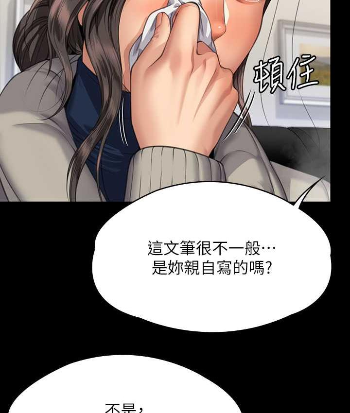 第324话-决心拯救俊彪的明星律师 - 第150.jpg页