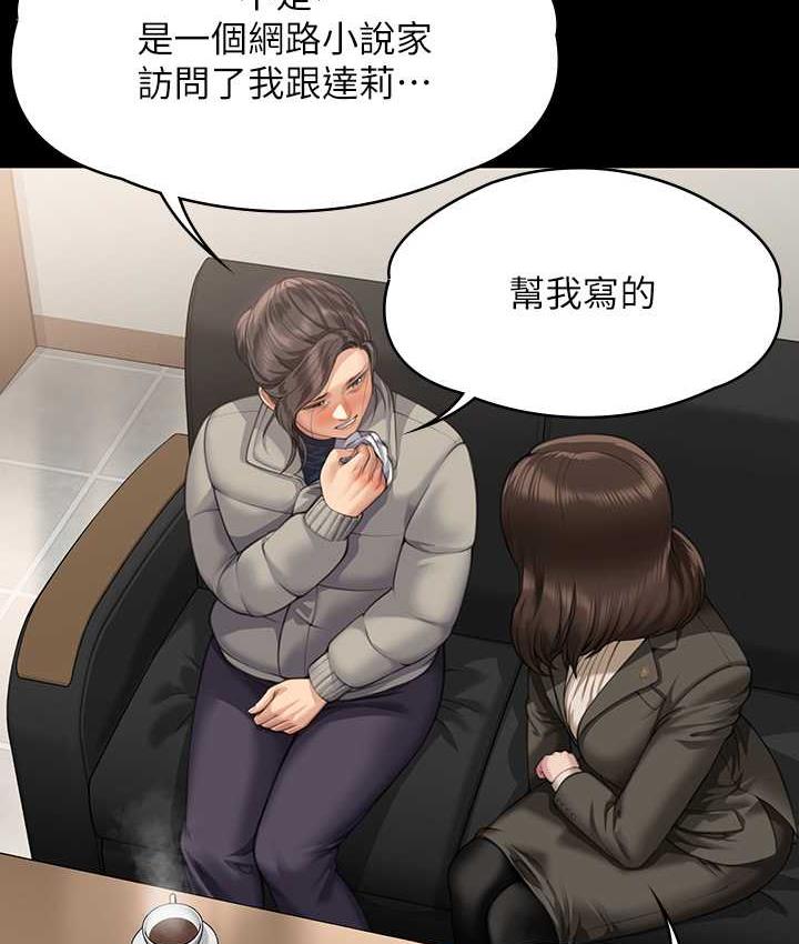 第324话-决心拯救俊彪的明星律师 - 第151.jpg页