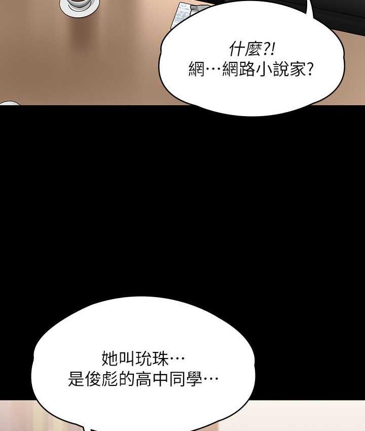 第324话-决心拯救俊彪的明星律师 - 第152.jpg页