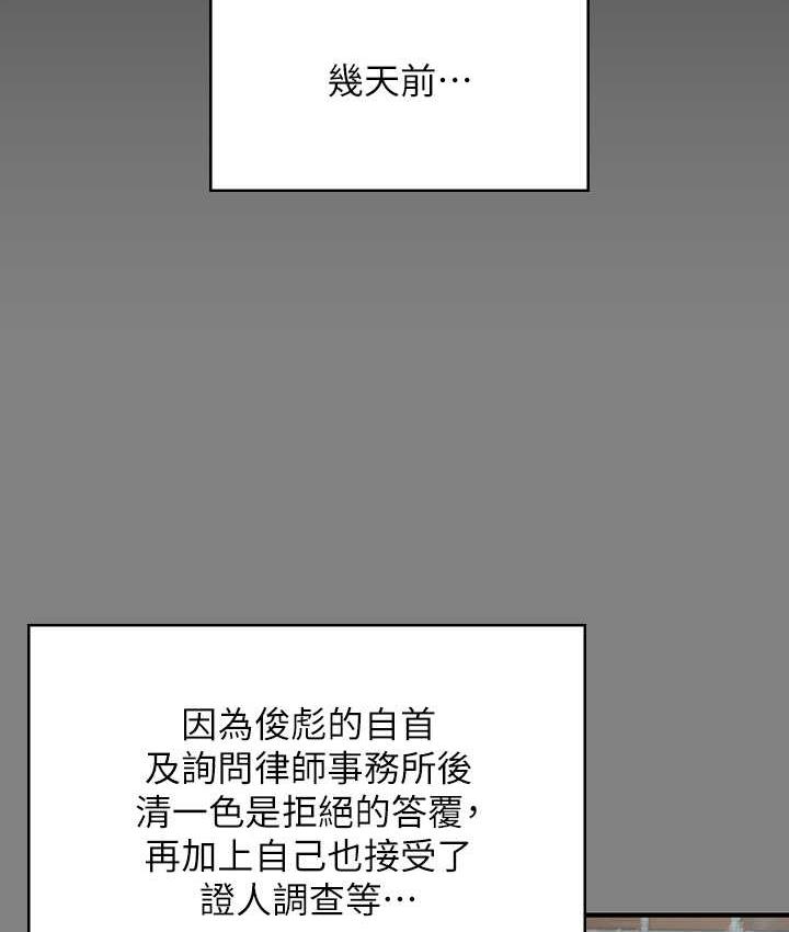 第324话-决心拯救俊彪的明星律师 - 第155.jpg页