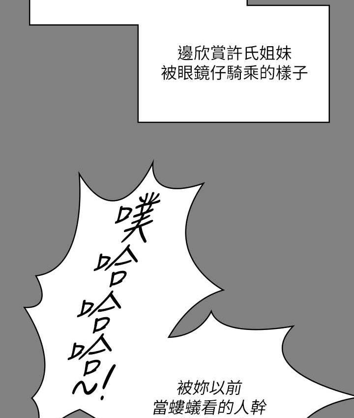 第324话-决心拯救俊彪的明星律师 - 第157.jpg页
