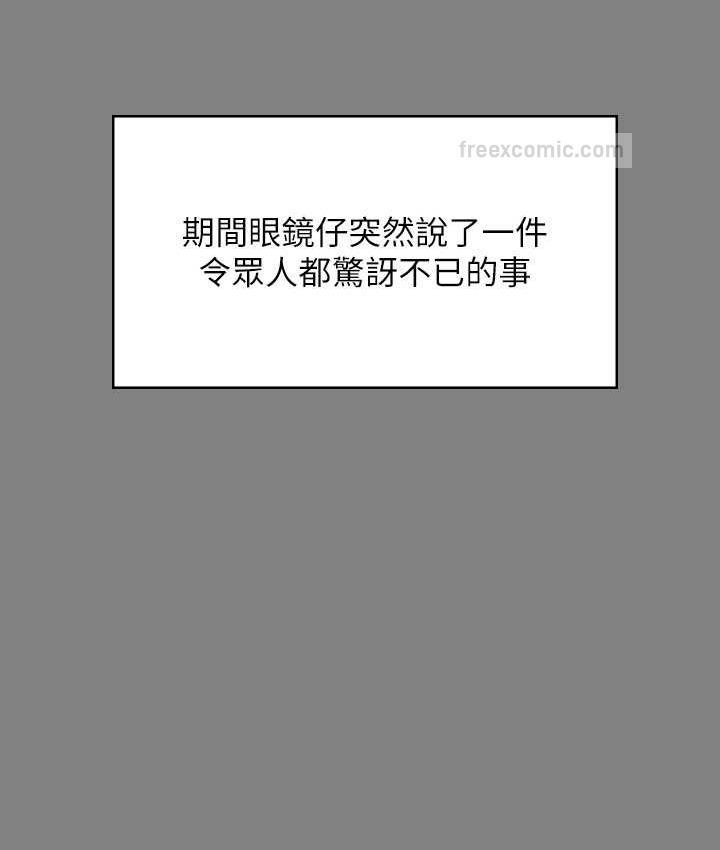 第324话-决心拯救俊彪的明星律师 - 第160.jpg页