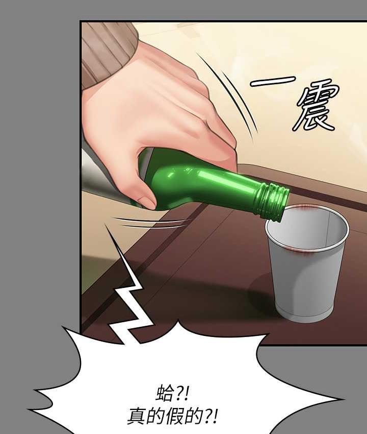 第324话-决心拯救俊彪的明星律师 - 第161.jpg页