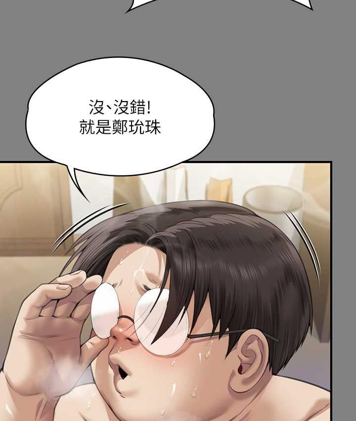 第324话-决心拯救俊彪的明星律师 - 第164.jpg页