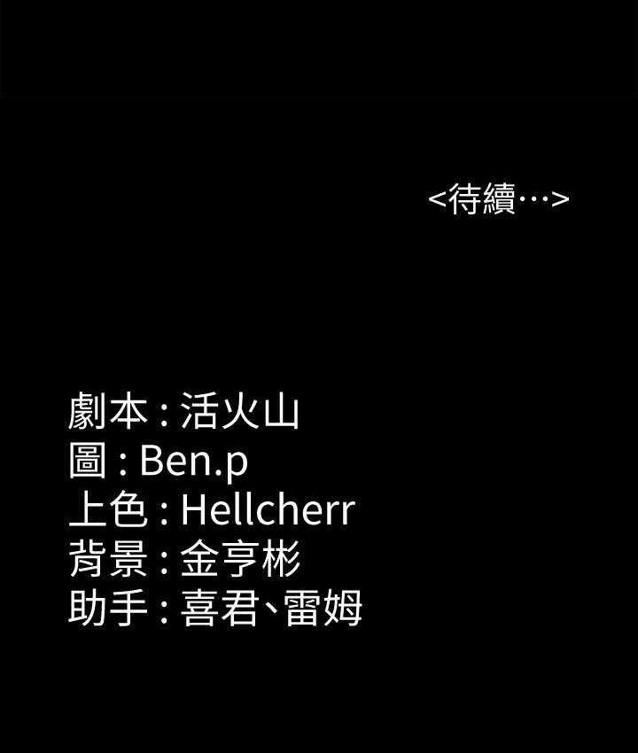第324话-决心拯救俊彪的明星律师 - 第169.jpg页