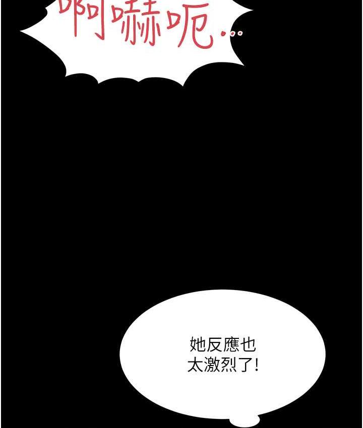 第14话-口感、香味、紧度样样好! - 第3.jpg页