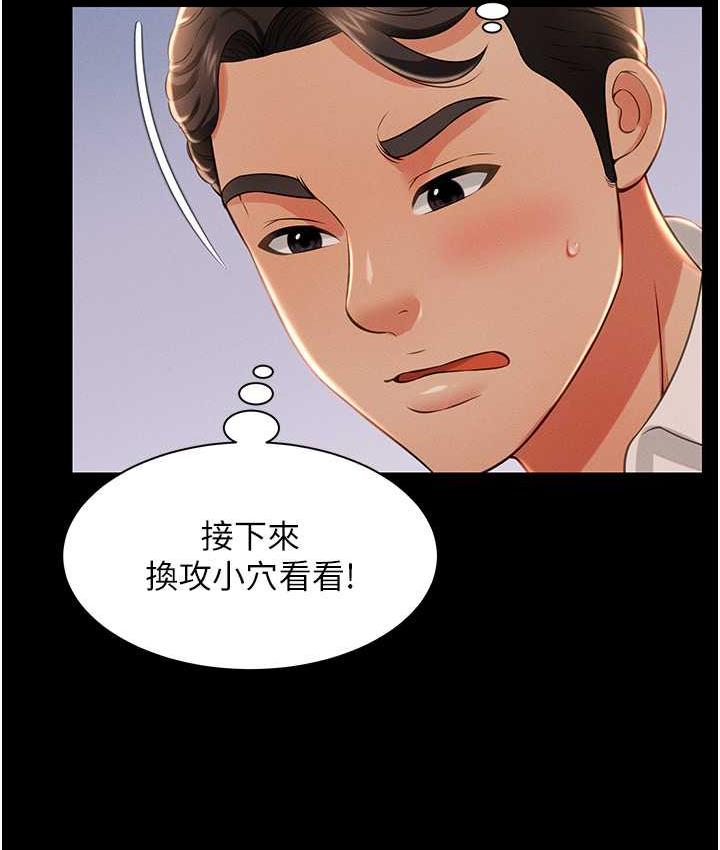 第14话-口感、香味、紧度样样好! - 第4.jpg页