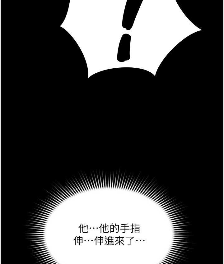 第14话-口感、香味、紧度样样好! - 第8.jpg页