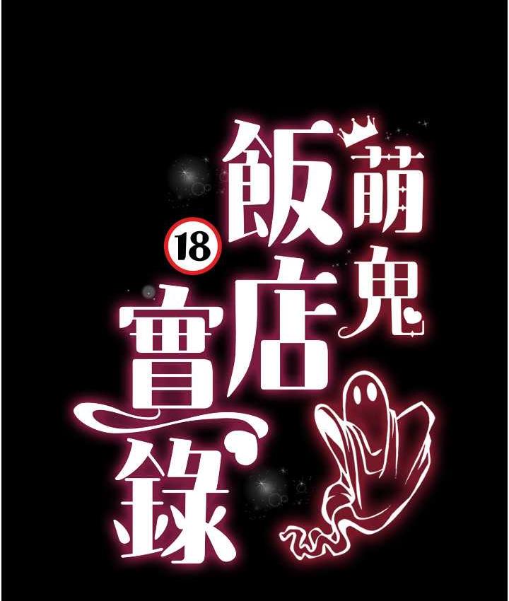 第14话-口感、香味、紧度样样好! - 第13.jpg页