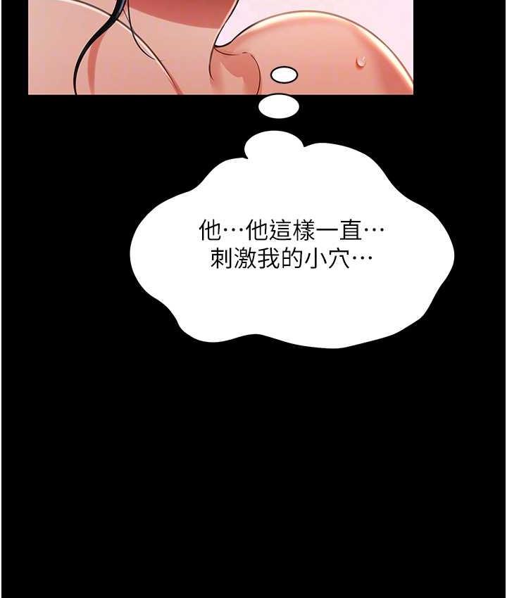 第14话-口感、香味、紧度样样好! - 第21.jpg页