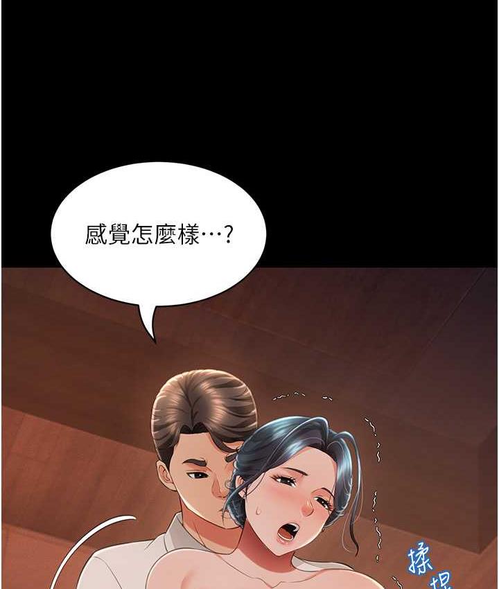 第14话-口感、香味、紧度样样好! - 第22.jpg页