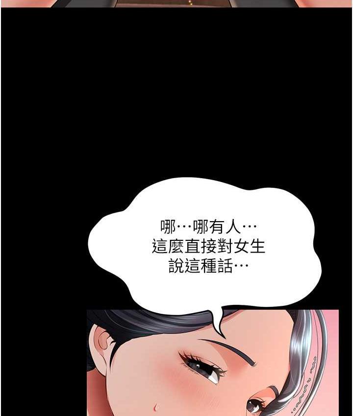 第14话-口感、香味、紧度样样好! - 第24.jpg页