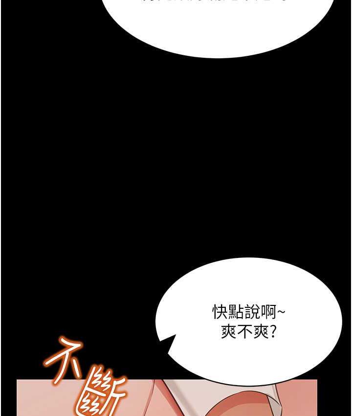 第14话-口感、香味、紧度样样好! - 第26.jpg页