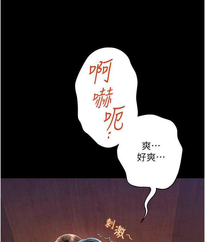 第14话-口感、香味、紧度样样好! - 第28.jpg页