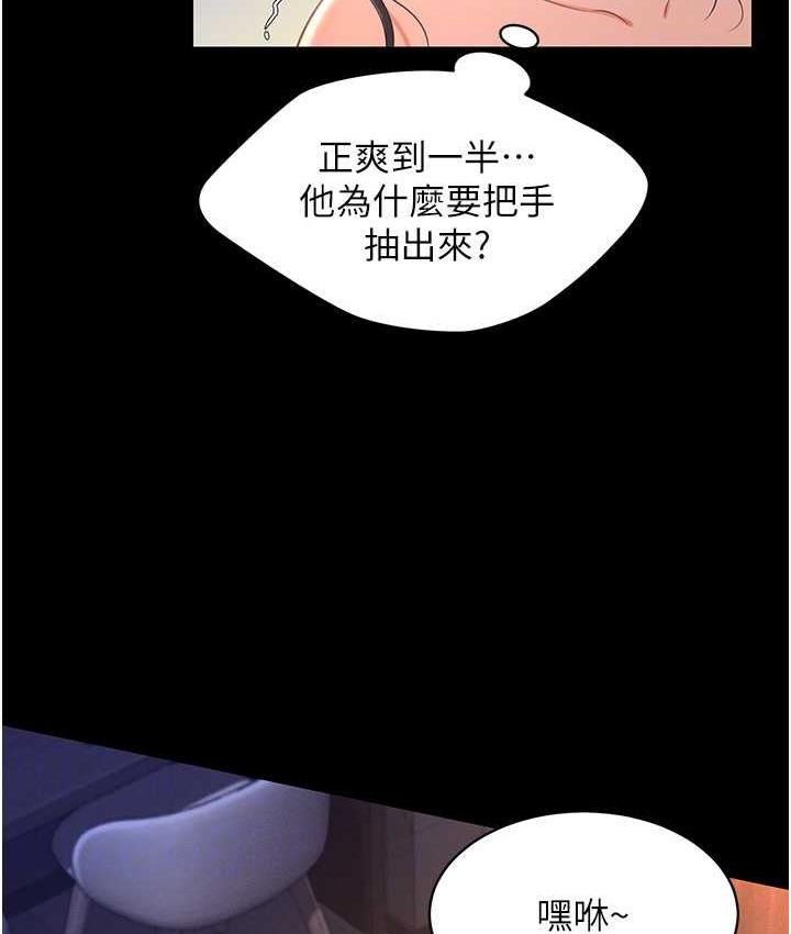 第14话-口感、香味、紧度样样好! - 第33.jpg页