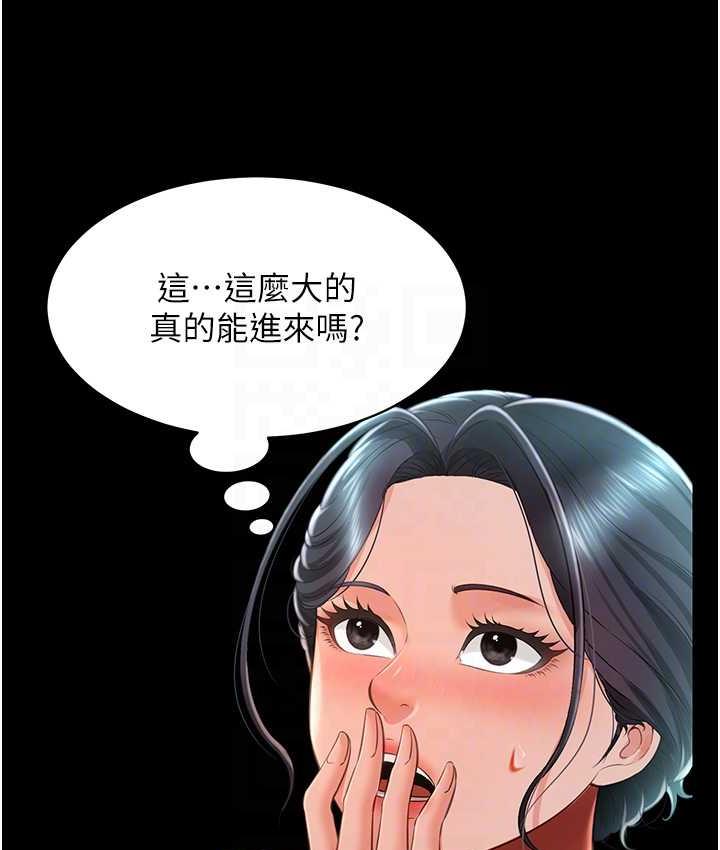 第14话-口感、香味、紧度样样好! - 第45.jpg页
