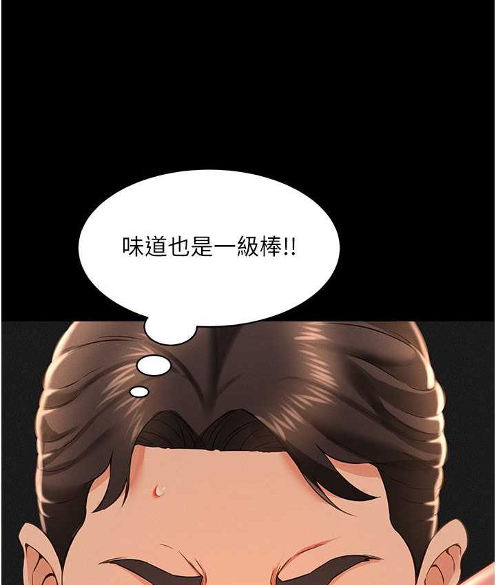 第14话-口感、香味、紧度样样好! - 第49.jpg页