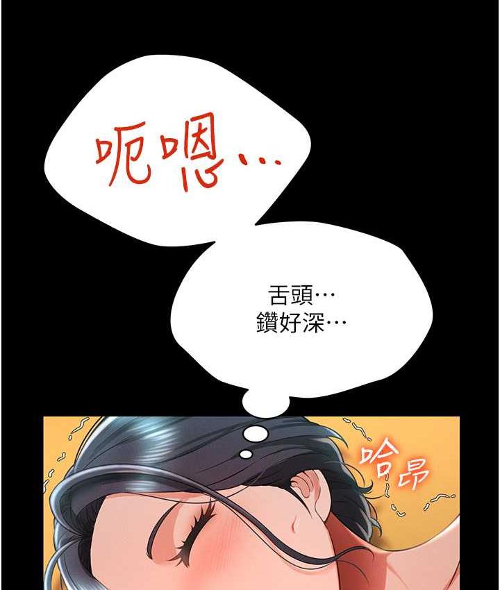 第14话-口感、香味、紧度样样好! - 第57.jpg页