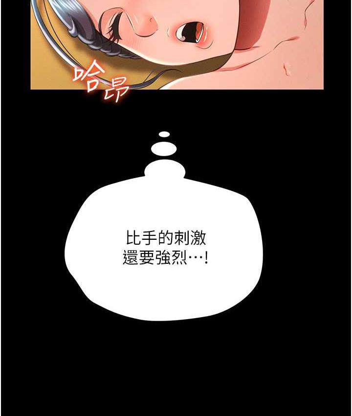 第14话-口感、香味、紧度样样好! - 第58.jpg页