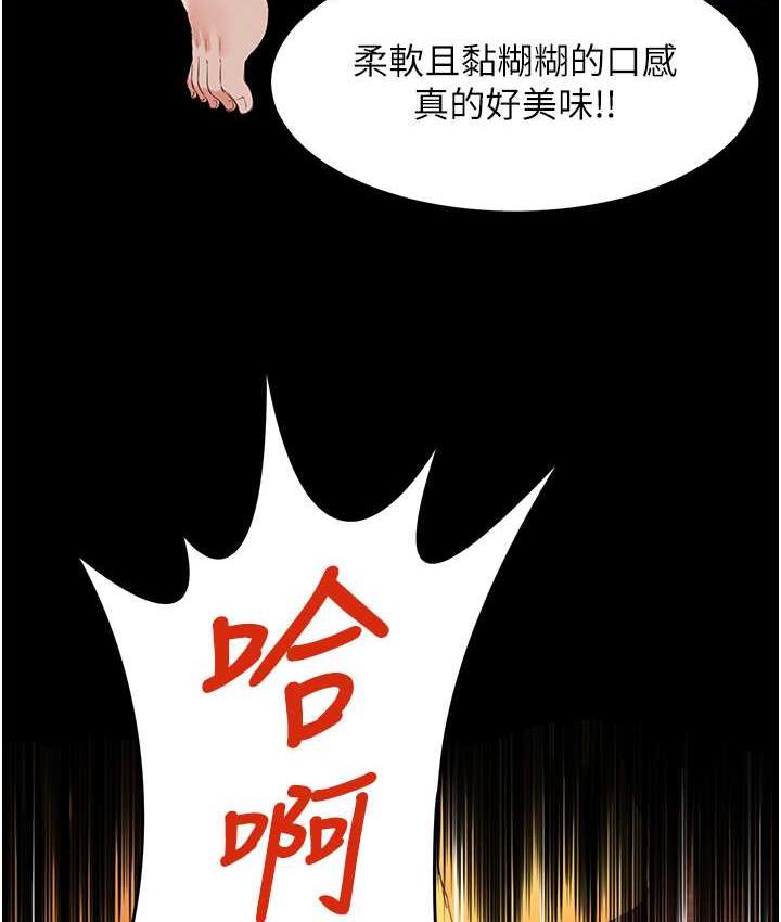 第14话-口感、香味、紧度样样好! - 第63.jpg页