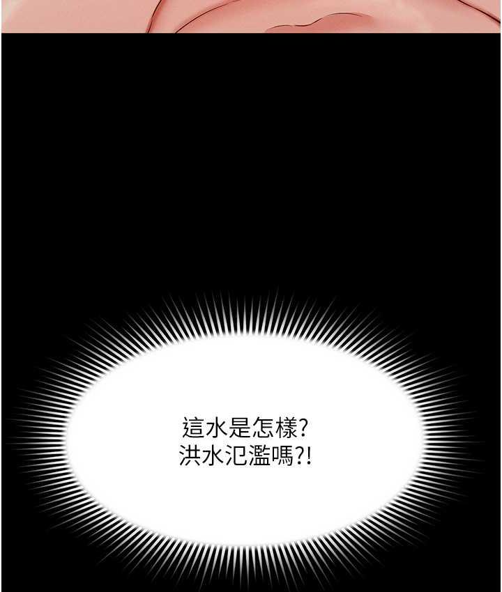 第14话-口感、香味、紧度样样好! - 第68.jpg页