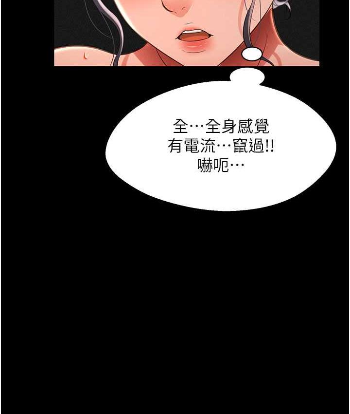 第14话-口感、香味、紧度样样好! - 第71.jpg页