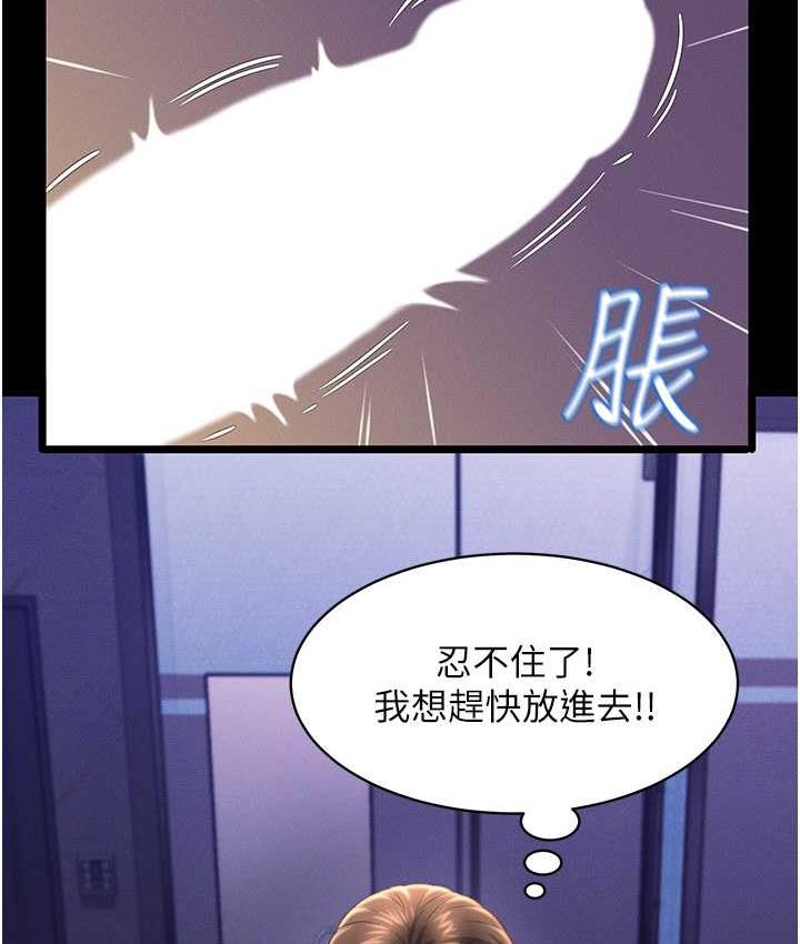第14话-口感、香味、紧度样样好! - 第73.jpg页