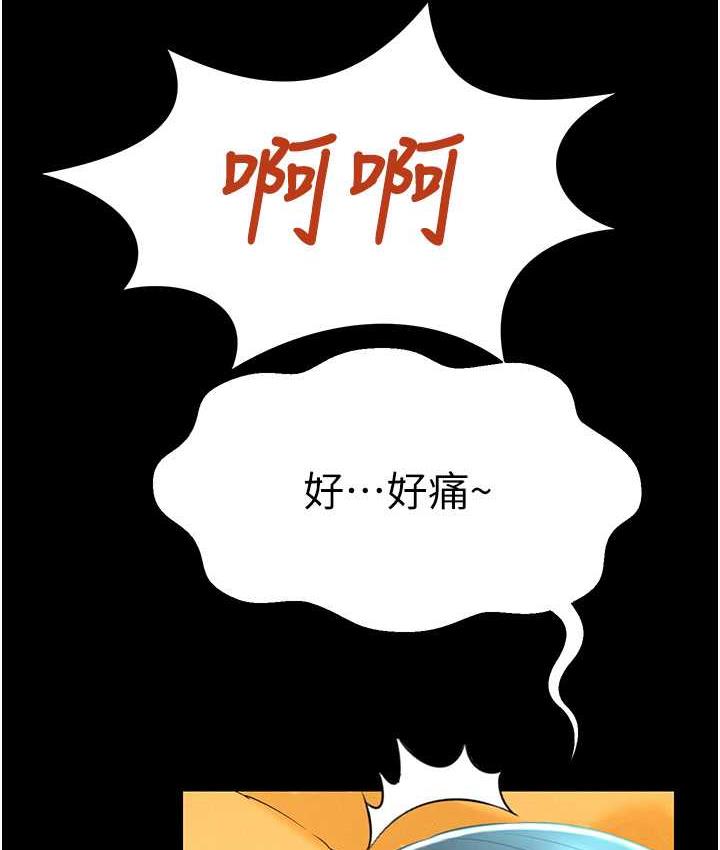 第14话-口感、香味、紧度样样好! - 第79.jpg页