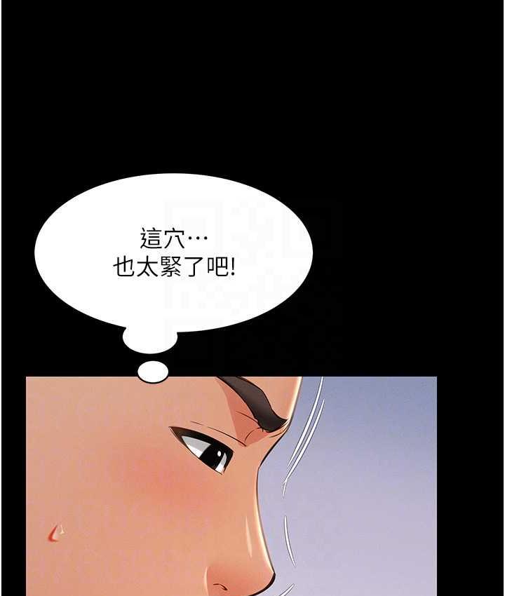 第14话-口感、香味、紧度样样好! - 第81.jpg页
