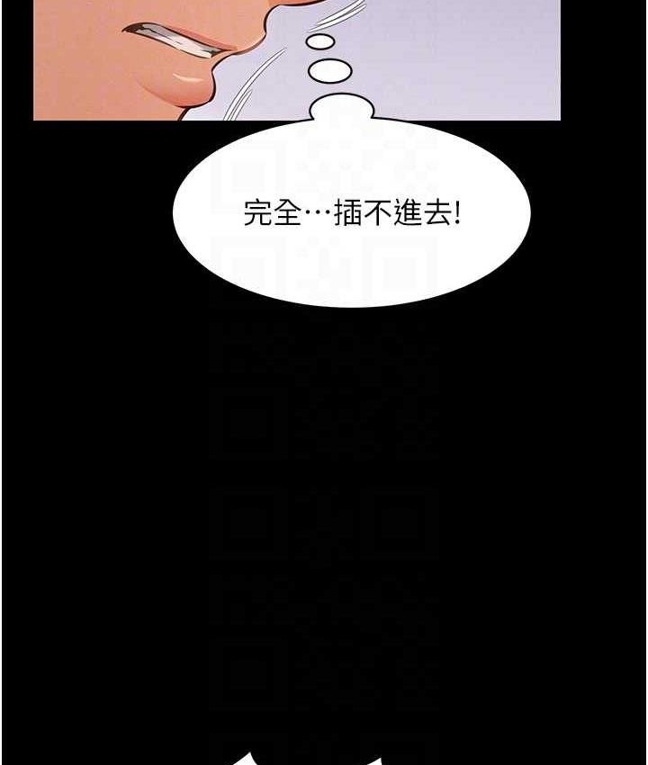 第14话-口感、香味、紧度样样好! - 第82.jpg页