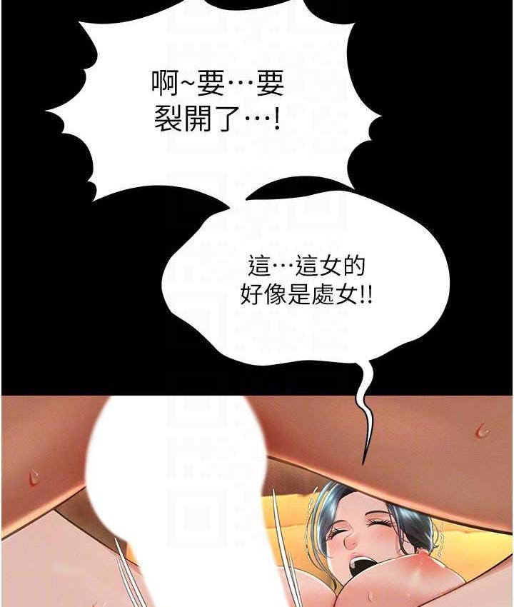 第14话-口感、香味、紧度样样好! - 第83.jpg页