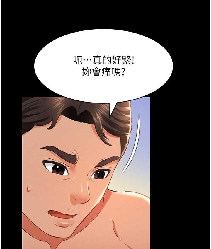 第14话-口感、香味、紧度样样好! - 第85.jpg页