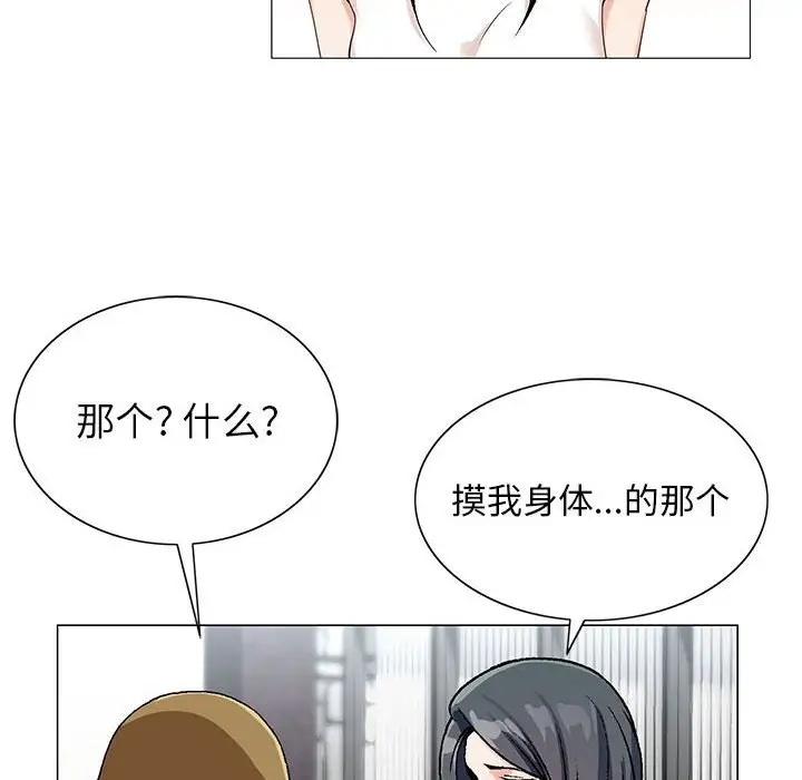 第55话 - 第61.jpg页