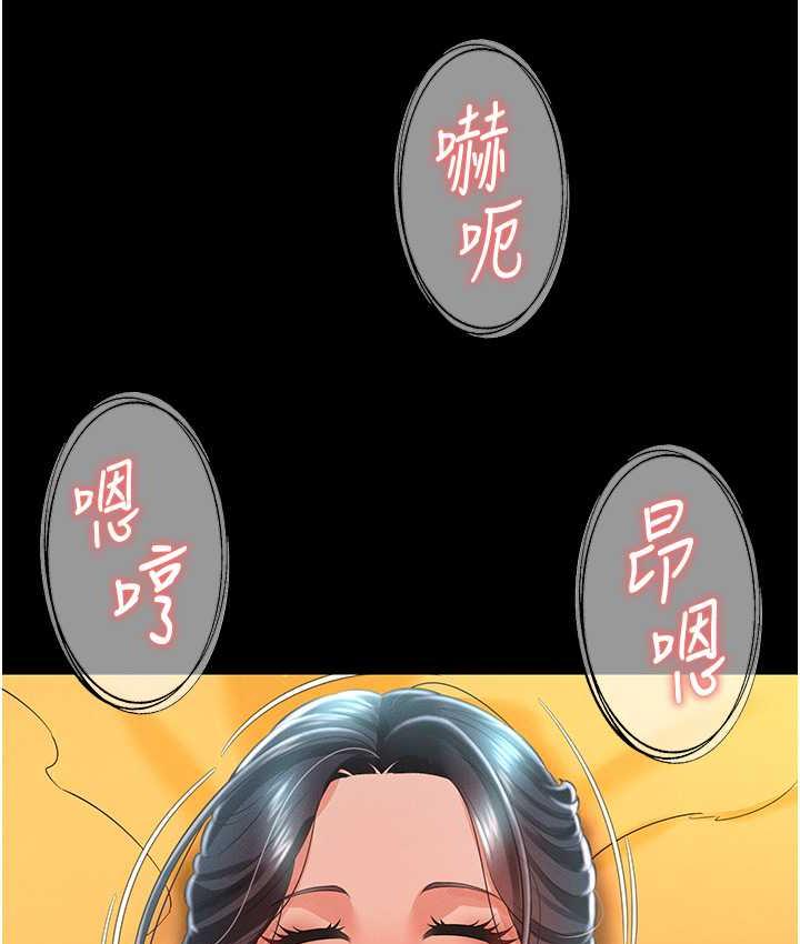 第14话-口感、香味、紧度样样好! - 第92.jpg页
