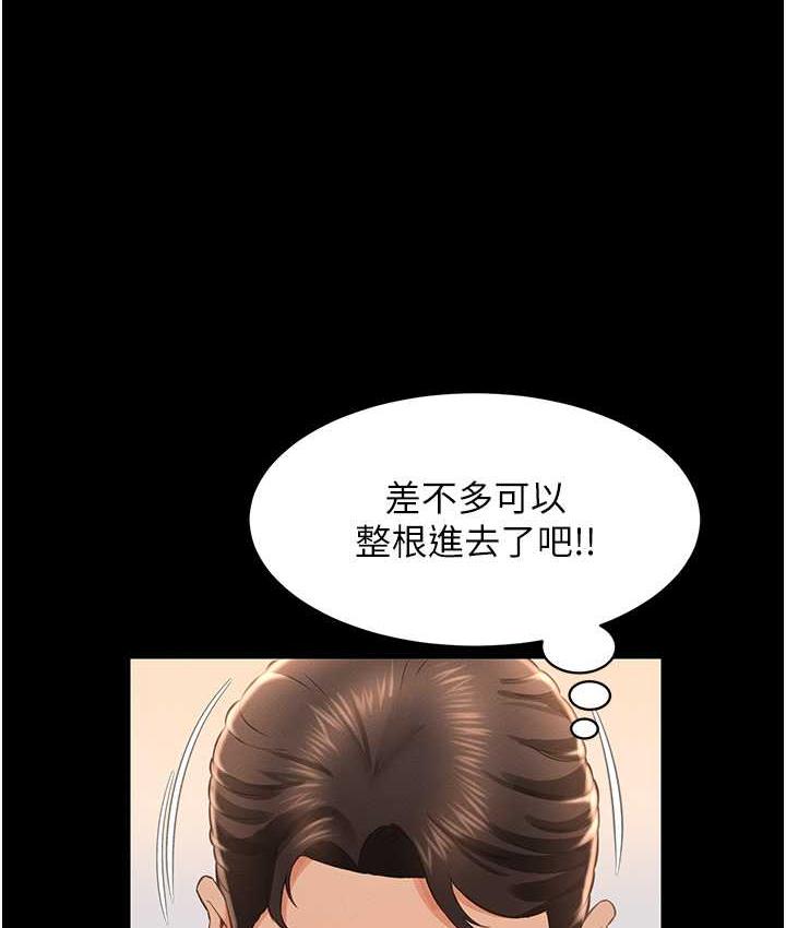 第14话-口感、香味、紧度样样好! - 第94.jpg页