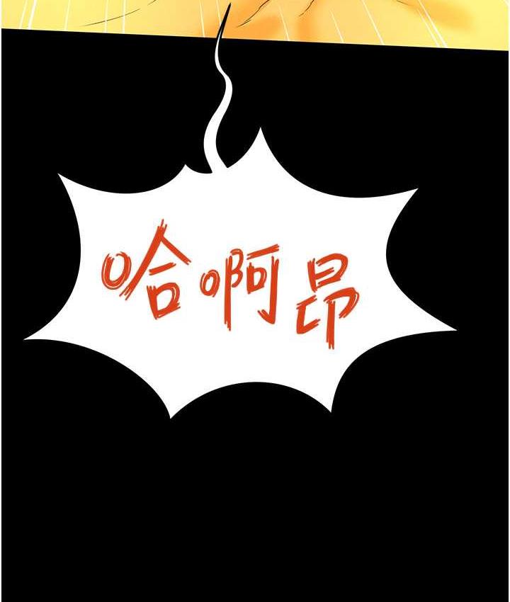 第14话-口感、香味、紧度样样好! - 第99.jpg页