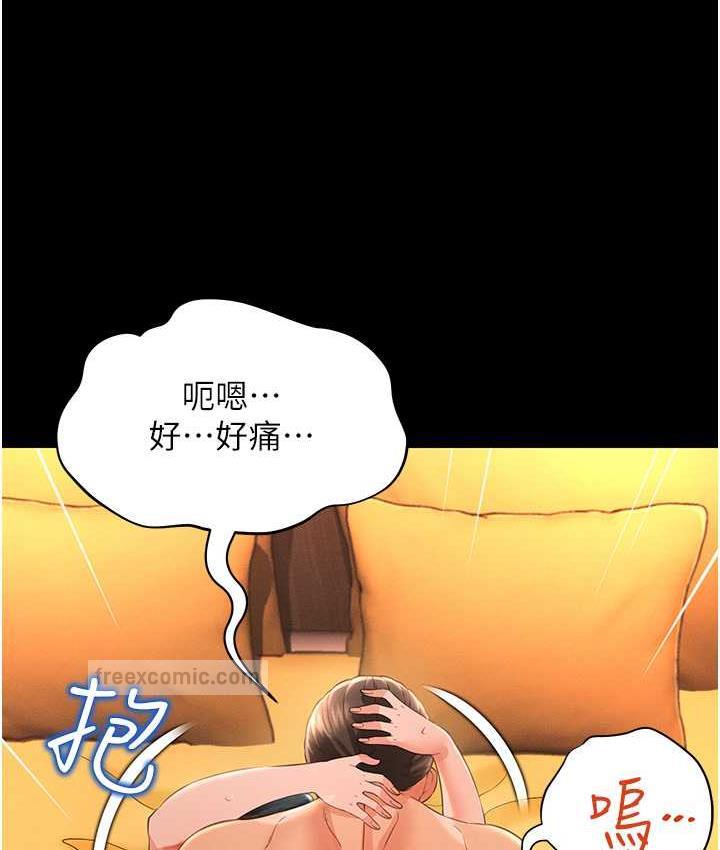 第14话-口感、香味、紧度样样好! - 第100.jpg页