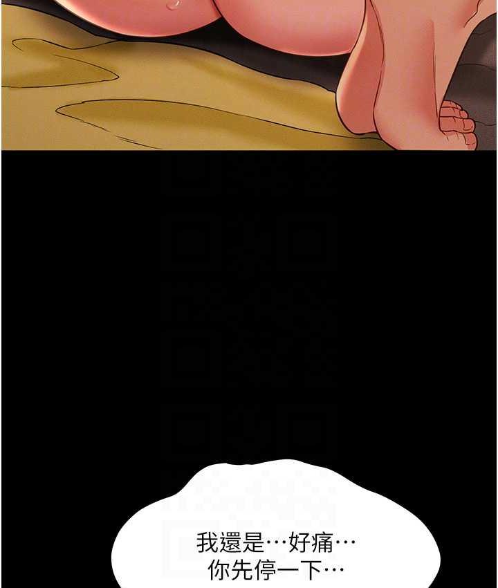 第14话-口感、香味、紧度样样好! - 第104.jpg页