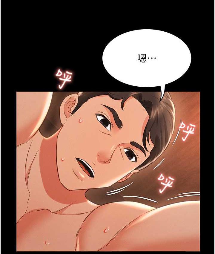 第14话-口感、香味、紧度样样好! - 第106.jpg页