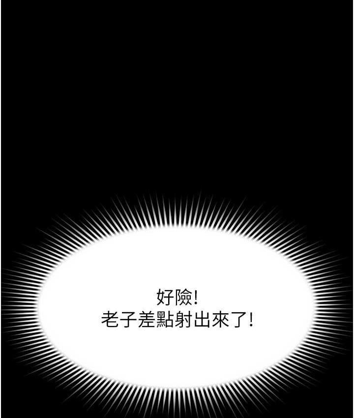 第14话-口感、香味、紧度样样好! - 第107.jpg页