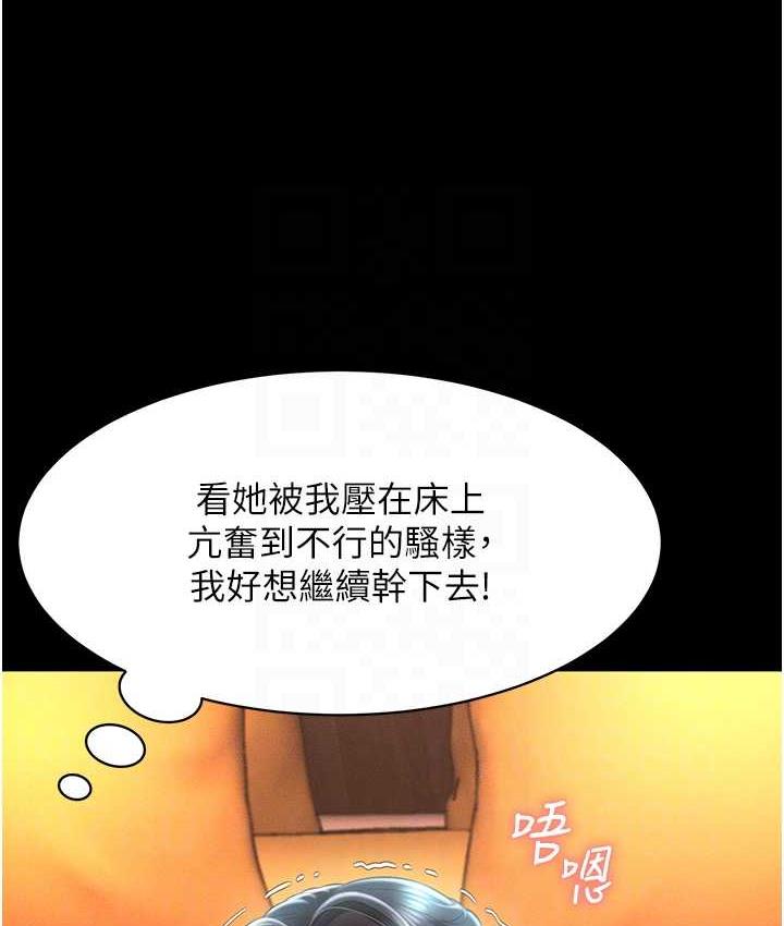 第14话-口感、香味、紧度样样好! - 第110.jpg页